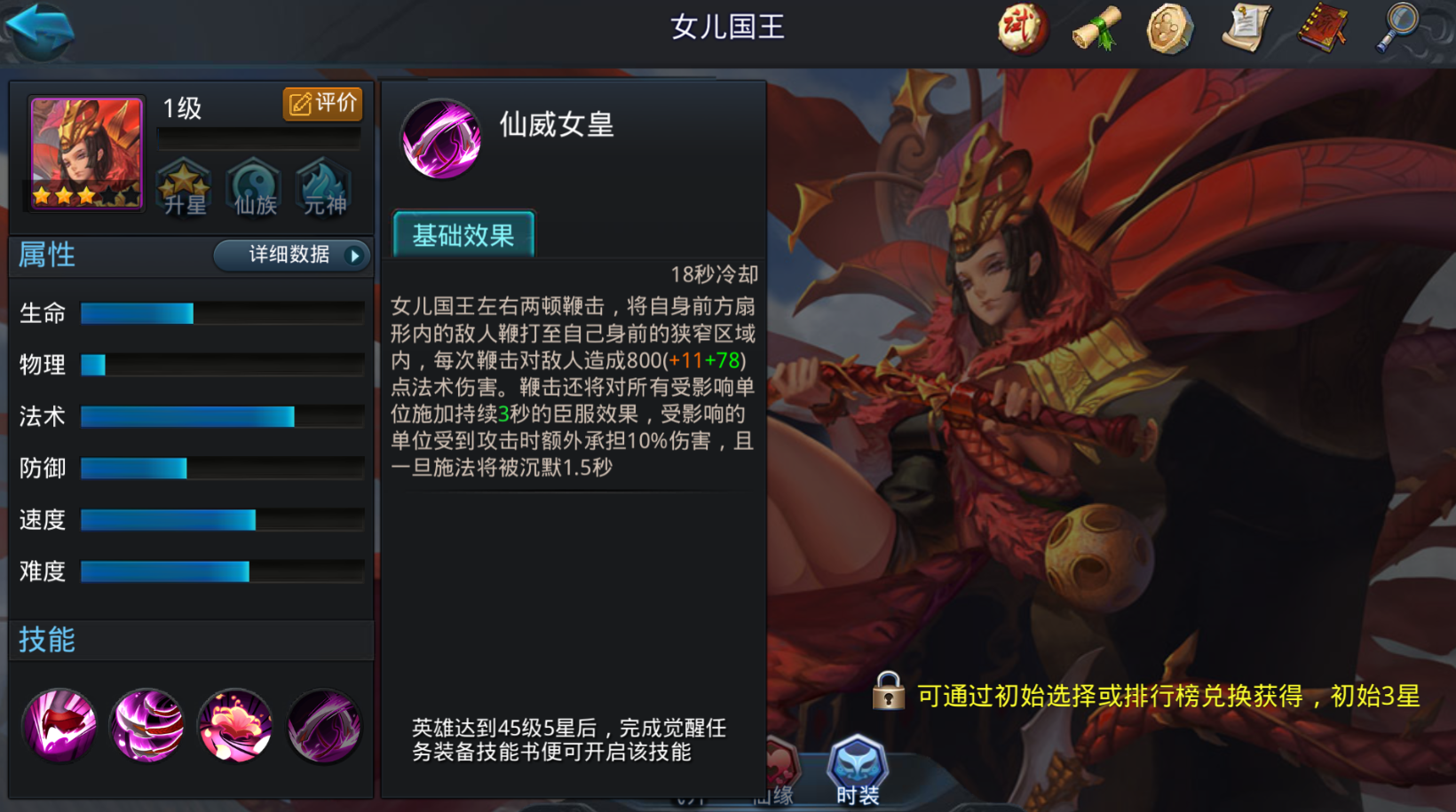 乱斗西游2女儿国王最强组合怎么搭