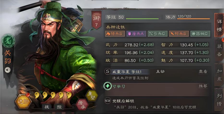 三国志战略版的关羽如何克制