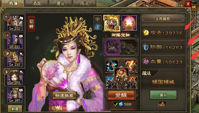 攻城掠地貂蝉穿什么套