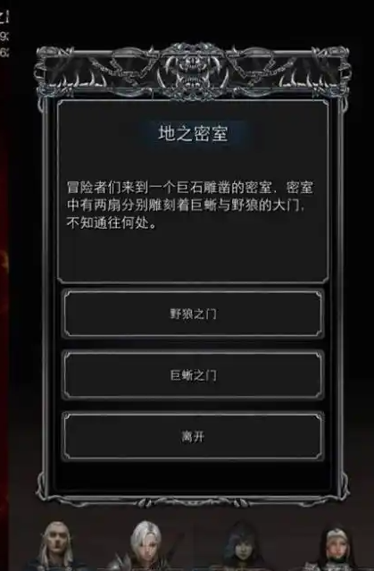 地下城堡2地下密室怎么走