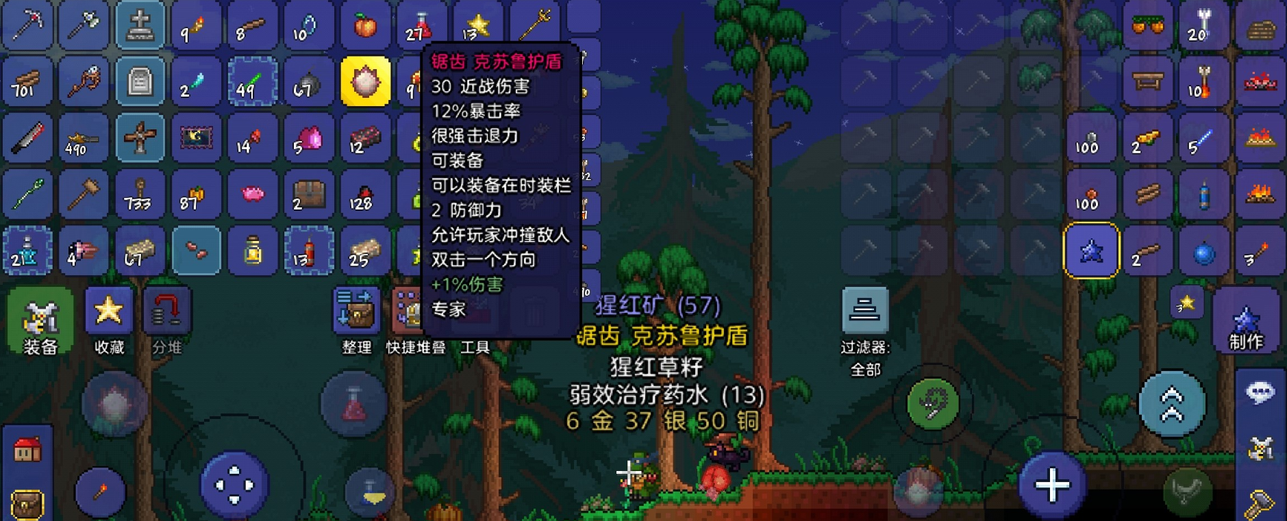 泰拉瑞亚前期防具推荐什么