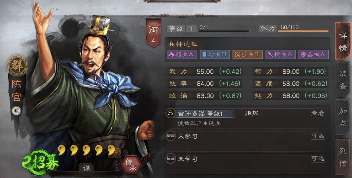 三国志战略版陈宫配什么战法