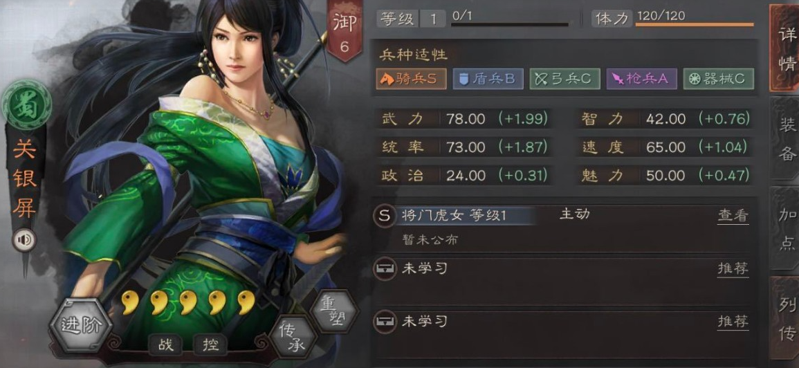 三国志战略版开荒带什么武将好
