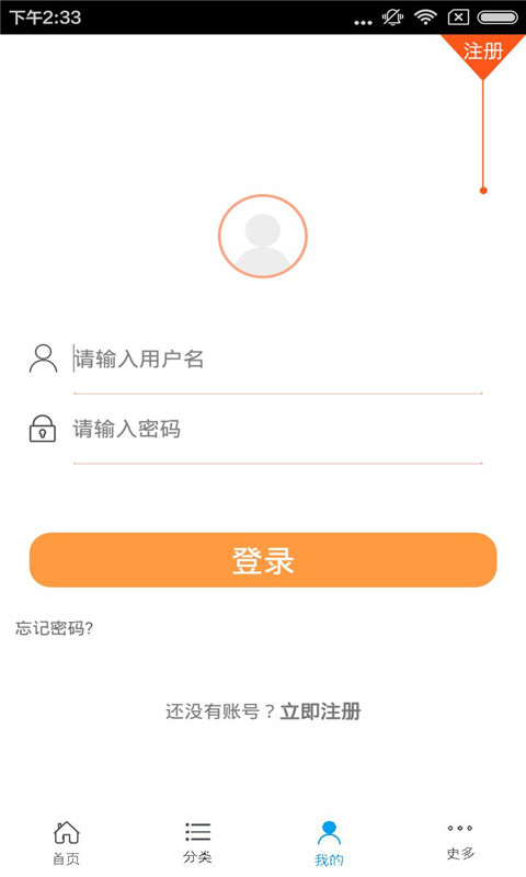绿化草皮截图1