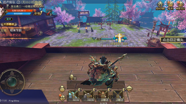 太极熊猫3猎龙小米版截图4