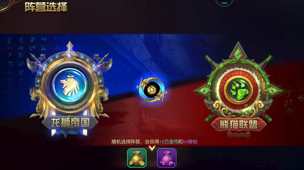 太极熊猫3猎龙小米版截图2