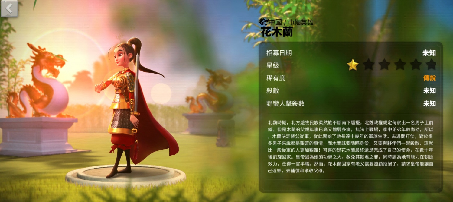 万国觉醒花木兰配什么辅助