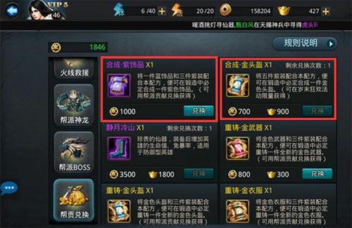 乱斗西游帮贡怎么得到
