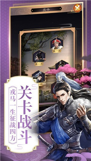 大梦英雄星耀版截图4