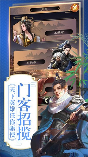 大梦英雄星耀版截图2