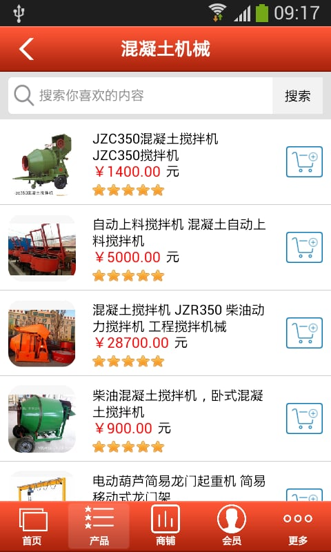 西北机械租赁截图4