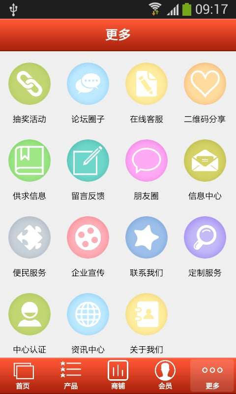 西北机械租赁截图3