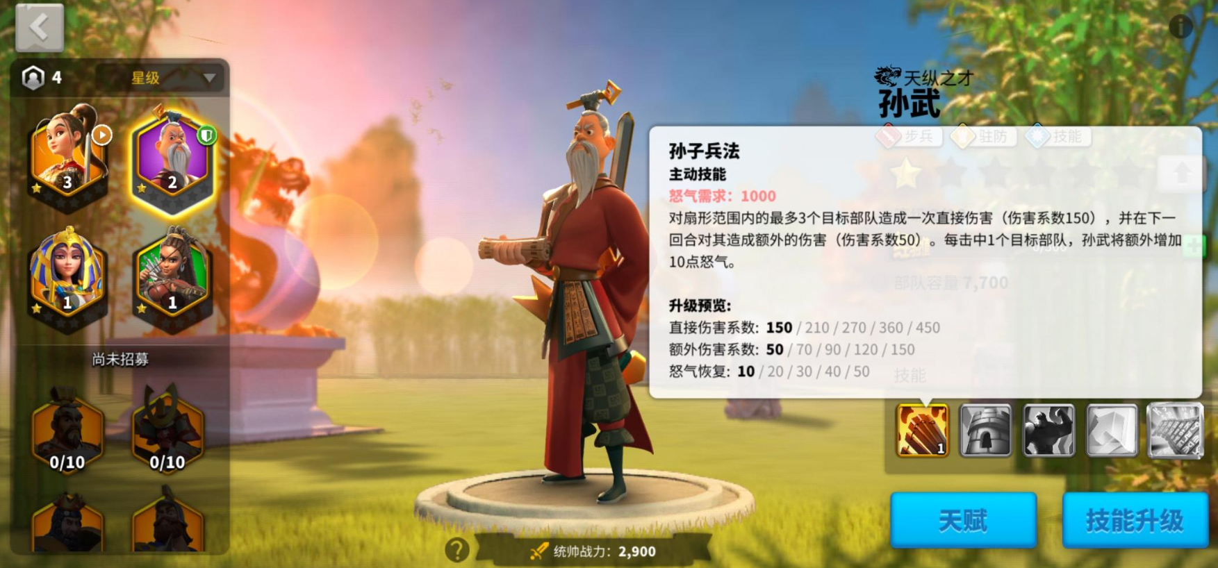 万国觉醒步兵前期用什么武将
