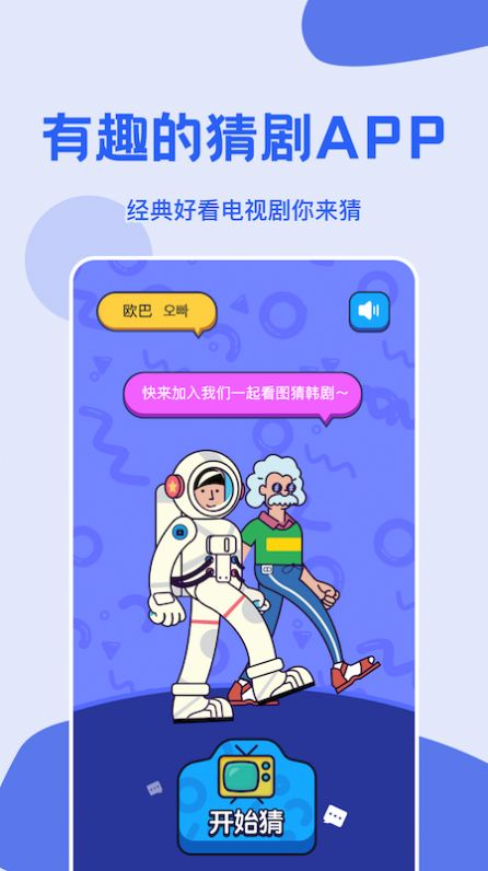 看图猜电视剧新截图2