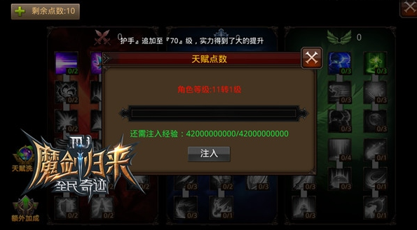 全民奇迹天赋在哪里买