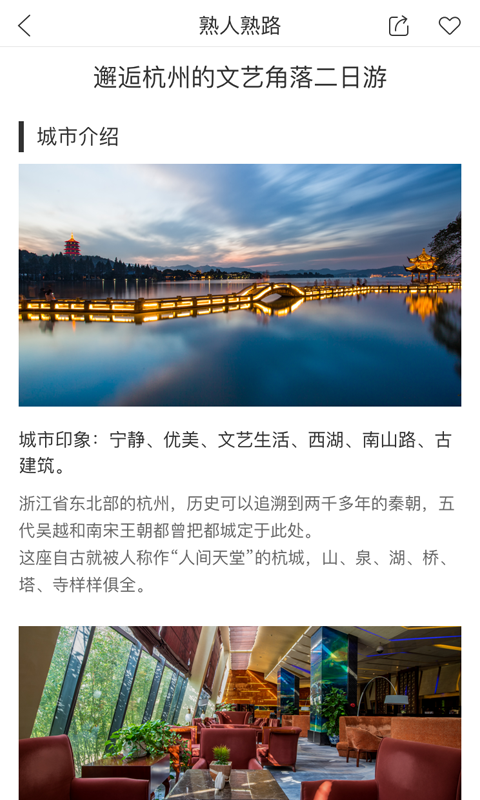 浙江丰收家截图3