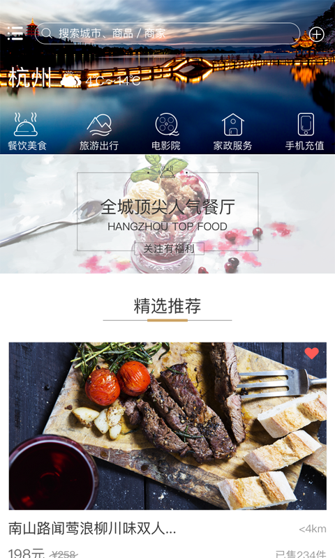 浙江丰收家截图4