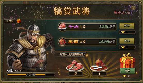 攻城掠地的美酒到哪里去了