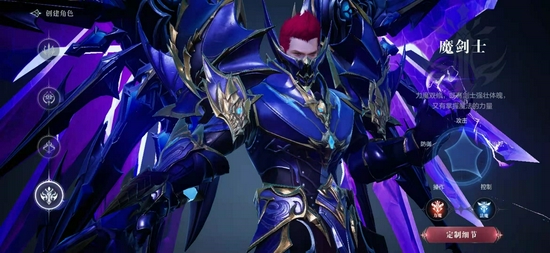 全民奇迹2如何转魔剑士