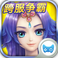 全民大主宰360版