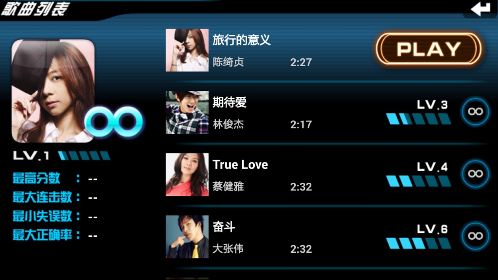 乐动达人完整版截图3