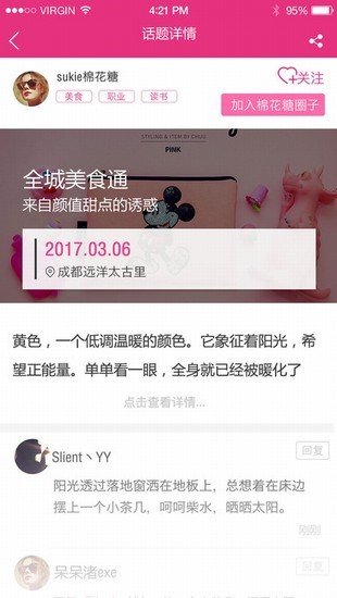 sheup她力量截图1