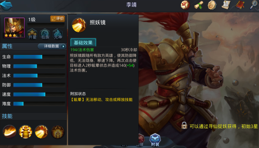 乱斗西游2李靖篝火用什么阵容