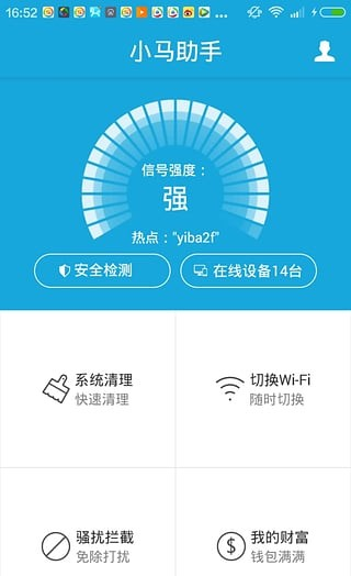 小马助手赚钱截图3