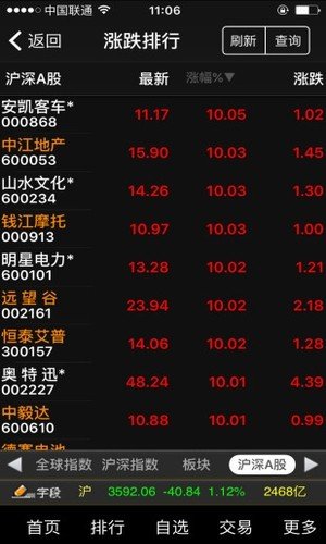 玉如翼大智慧版截图1