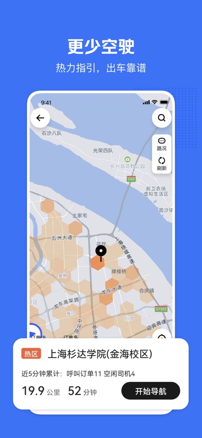 美团快车司机截图4