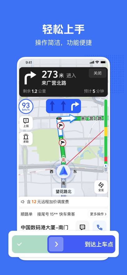 美团快车司机截图3