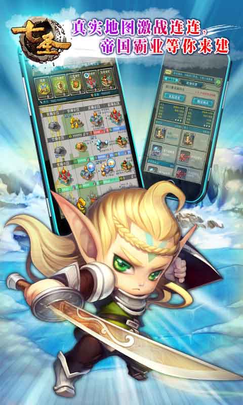 七圣九游版截图2