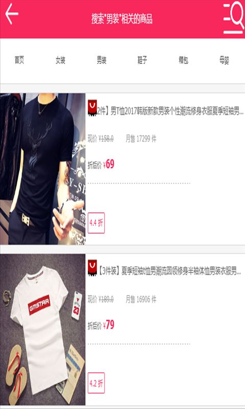 宝贝发现网截图2