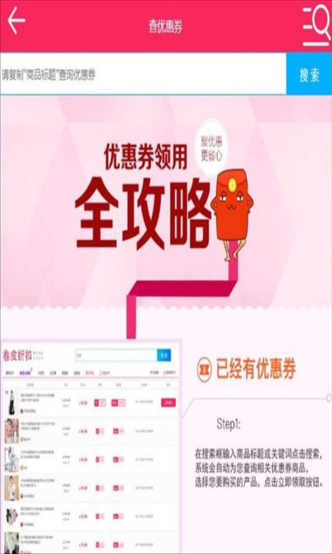 宝贝发现网截图1