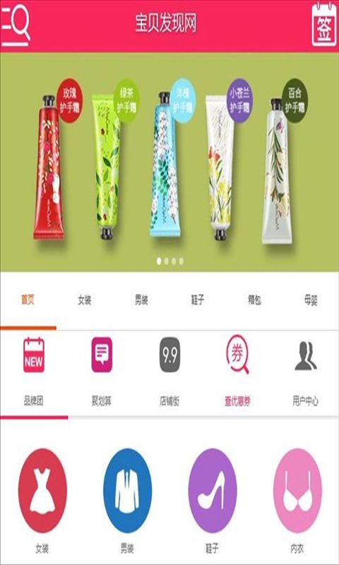 宝贝发现网截图3