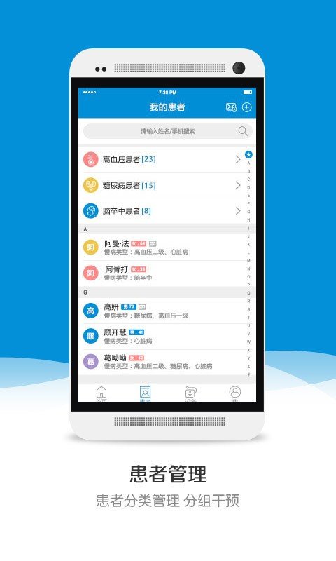 生命卫士医生版截图3