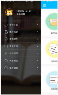 二级理财规划师考试截图2