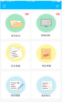 二级理财规划师考试截图3