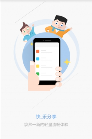 天翼家庭云截图1