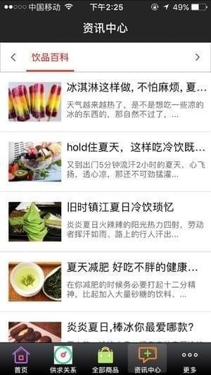 冰品网截图1
