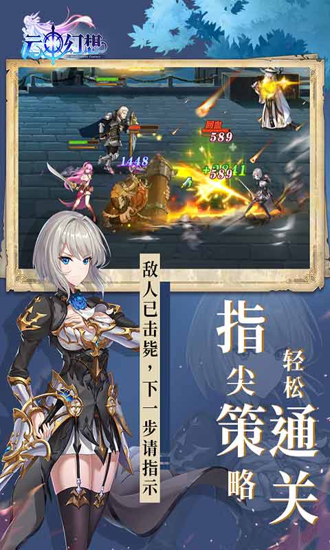 云中幻想九游版截图2