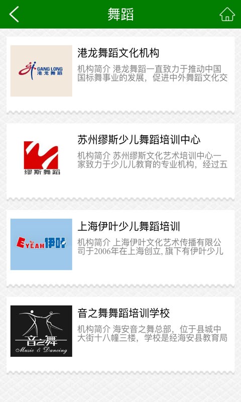 幼儿教育平台截图4