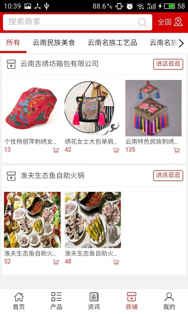 云南民族文化截图1