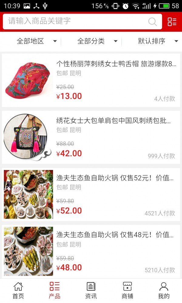 云南民族文化截图4