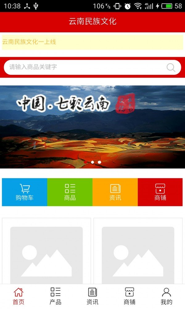 云南民族文化截图2