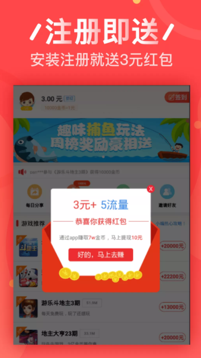 王牌试客截图4