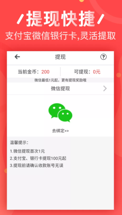 王牌试客截图1
