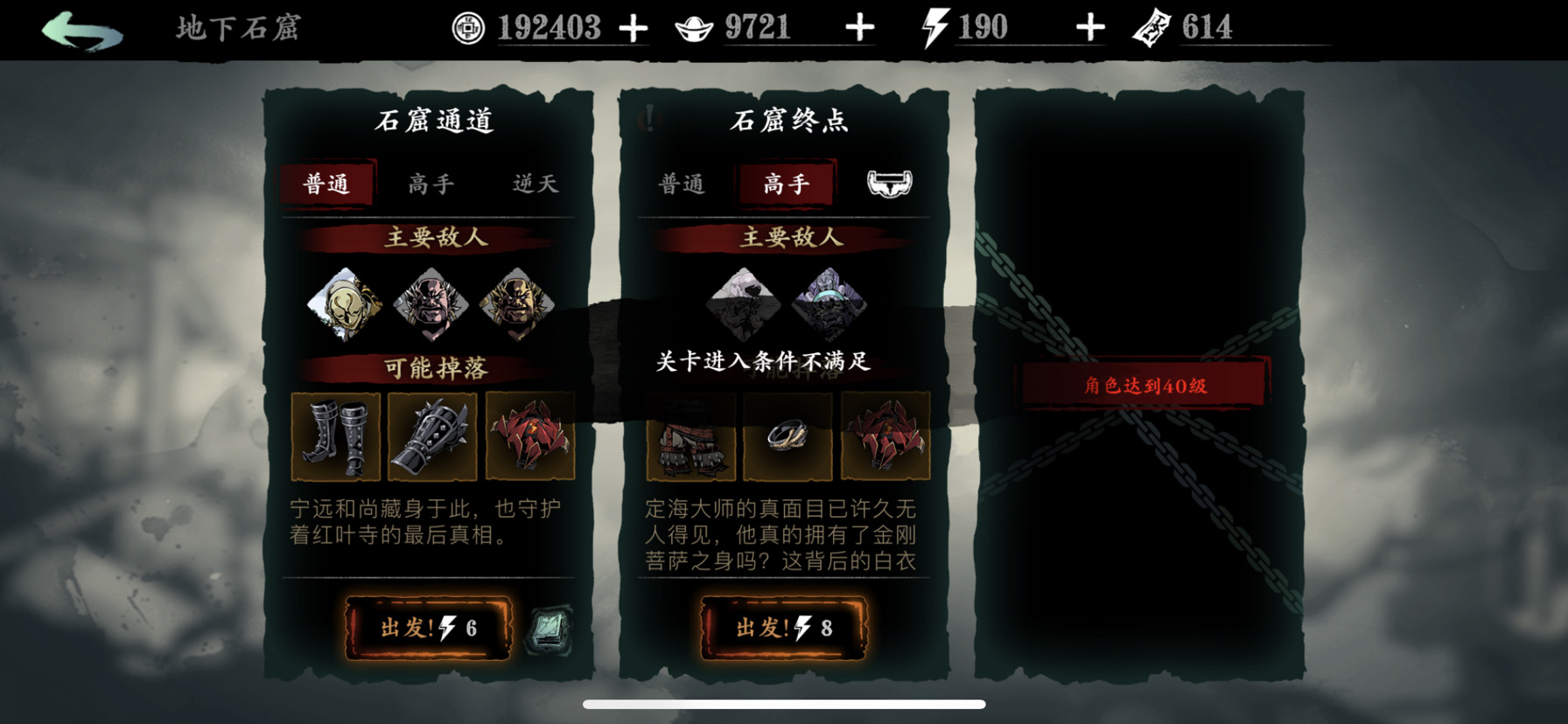 影之刃3地下石窟怎么开启