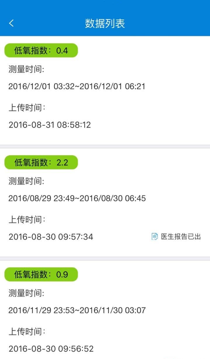 仁医互联医生版截图2