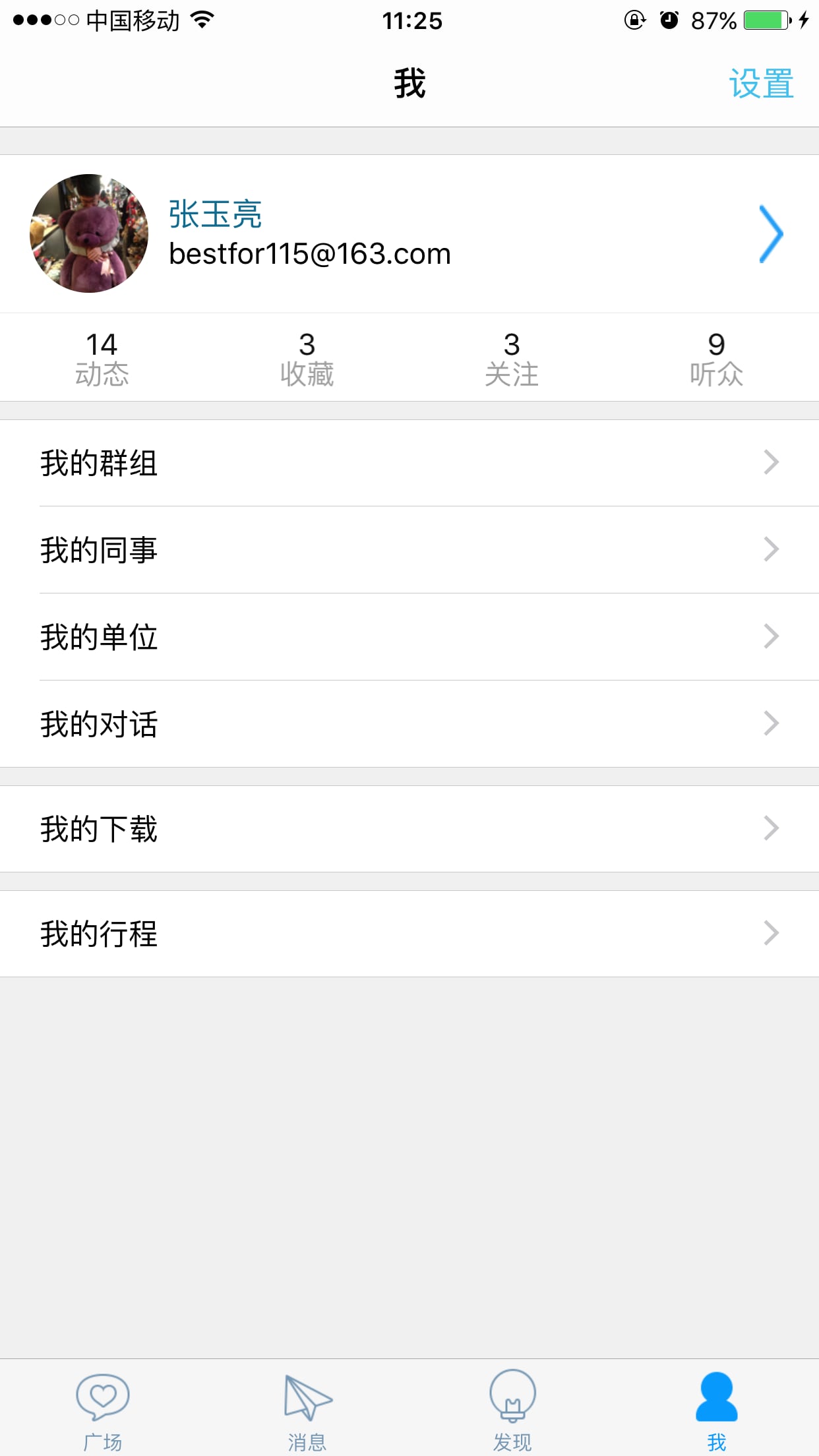 gov内控协作平台截图2